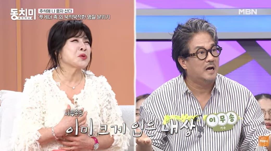 본문 이미지 - MBN '속풀이쇼 동치미'