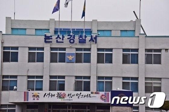 본문 이미지 -  논산경찰서 전경. / 뉴스1
