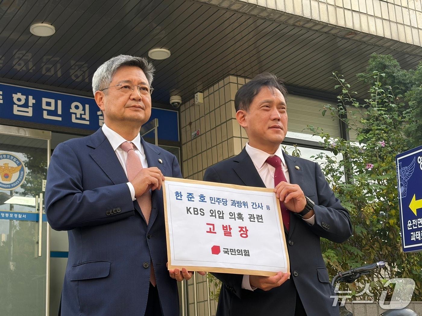 본문 이미지 - 김태규 국민의힘 법률자문위원장(오른쪽)과 김장겸 국민의힘 언론자유특별위원장이 28일 오후 서울 영등포경찰서를 방문해 국회 과학기술정보방송통신위원회(과방위) 간사인 한 의원과 그의 보좌진을 방송법 위반 혐의로 고발했다.2026.09.28.ⓒ 뉴스1 안소연 기자