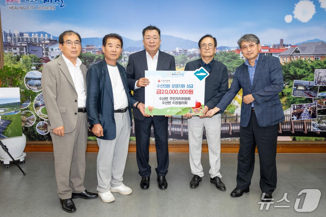 본문 이미지 - 제천시 수산면 주민들이 수산의원을 살리기 위해 성금 2000만원을 기탁했다. (제천시 제공. 재판매 및 DB금지) 2026.9.28/뉴스1 
