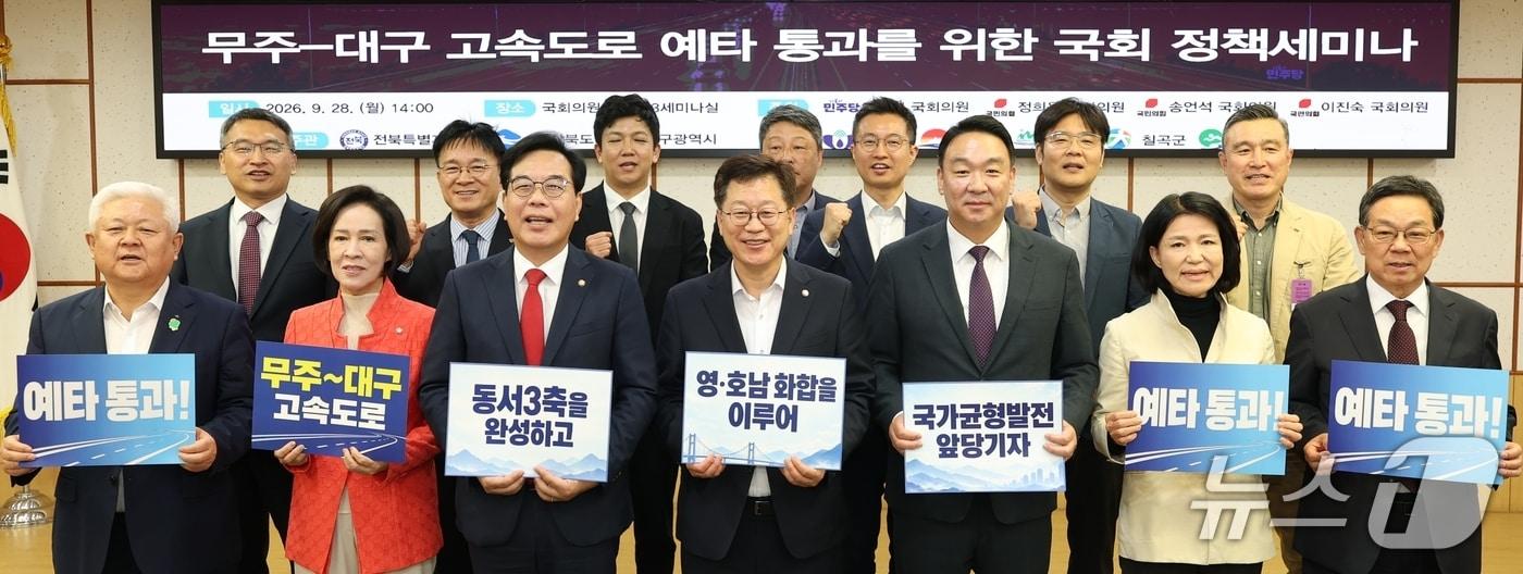 본문 이미지 - 전화식 성주군수(오른쪽)가 28일 국회에서 열린 '무주~성주~대구 고속도로 건설 예타 통과를 위한 국회 정책세미나'에서 안호영·정희용·송언석·이진숙 의원 등과 기념사진을 찍고 있다. (성주군 제공. 재판매 및 DB 금지)/뉴스1