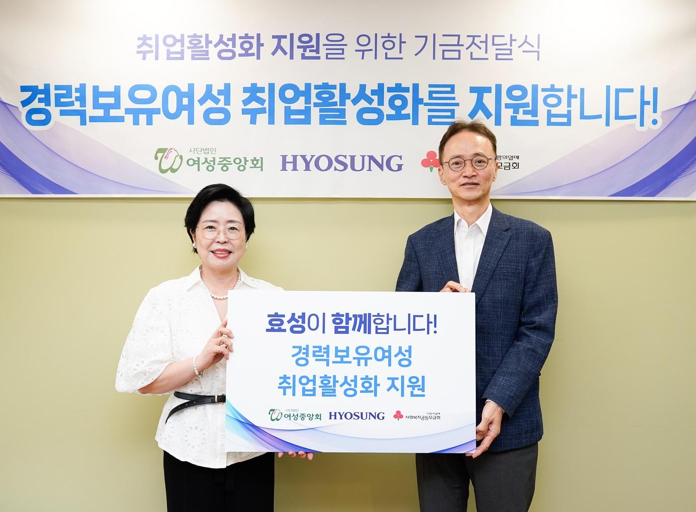 본문 이미지 - 진경진 여성중앙회 회장(왼쪽)과 이정원 효성 전무가 28일 종로구에 위치한 종로여성인력개발센터에서 경력보유여성의 취업활성화를 위한 지원금 전달식을 진행한 후 기념사진을 찍고 있다.(효성 제공)/뉴스1
