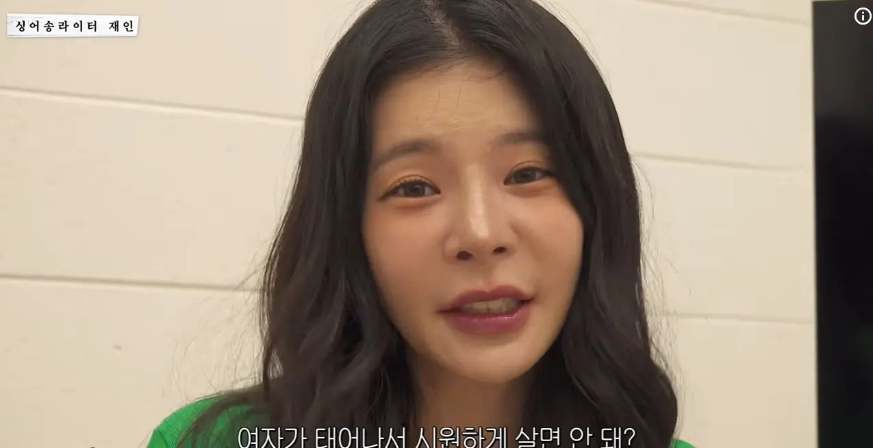 본문 이미지 - 가수 장재인 / 유튜브 '싱어송라이터 재인'