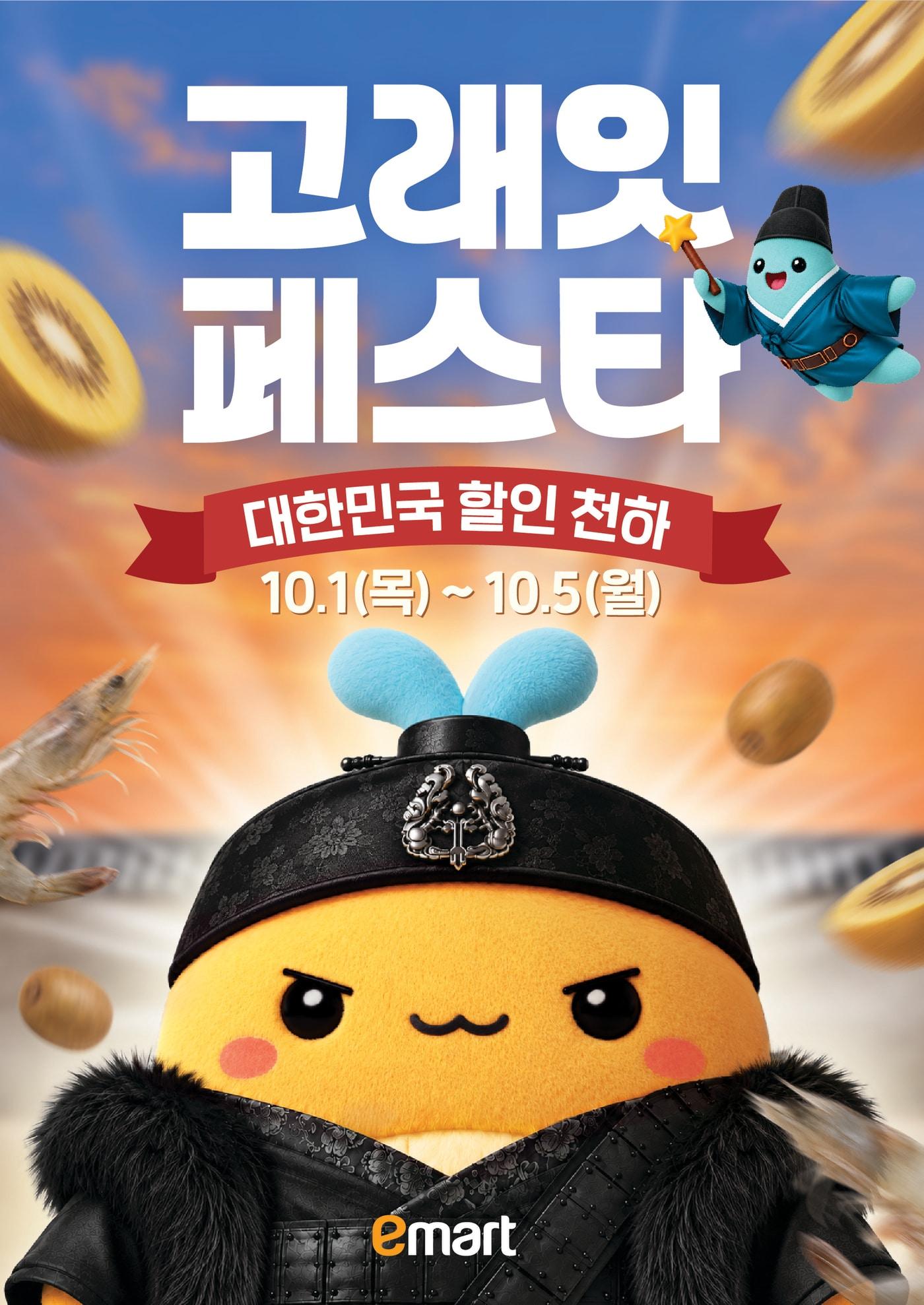 본문 이미지 - 이마트 제공