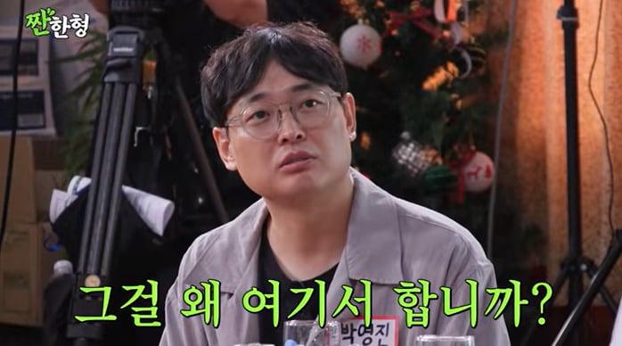 본문 이미지 - 유튜브 '짠한형 신동엽' 화면 캡처