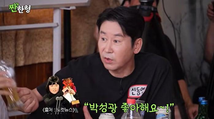 본문 이미지 - 유튜브 '짠한형 신동엽' 화면 캡처
