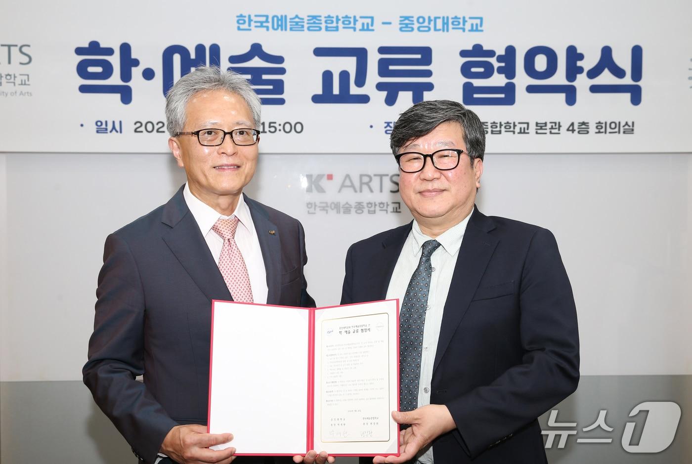 본문 이미지 - 왼쪽부터 박세현 중앙대 총장, 편장완 한예종 총장 (한국예술종합학교 제공. 재판매 및 DB 금지) 2026.9.29/뉴스1