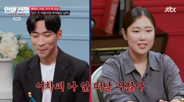 본문 이미지 - JTBC '연애전쟁' 화면 캡처