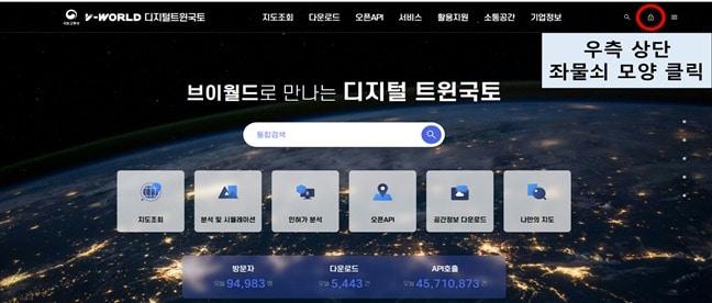 본문 이미지 - 브이월드 홈페이지 모습.(국토교통부 제공)ⓒ 뉴스1