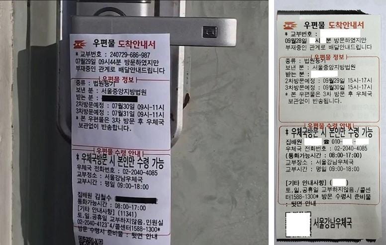 본문 이미지 - 외조된 안내서(왼)와 정상 안내서(오).(우정사업본부 제공)