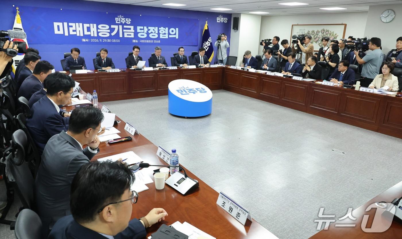 본문 이미지 - 29일 서울 여의도 국회 의원회관에서 열린 미래대응기금 당정협의가 열리고 있다. 2026.9.29 ⓒ 뉴스1 신웅수 기자