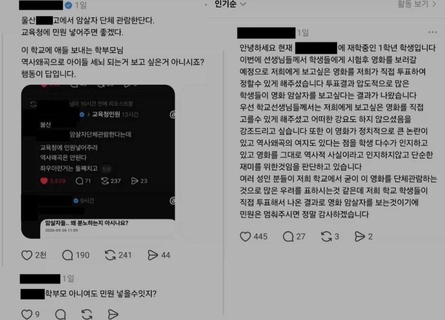 본문 이미지 - 온라인 커뮤니티 갈무리