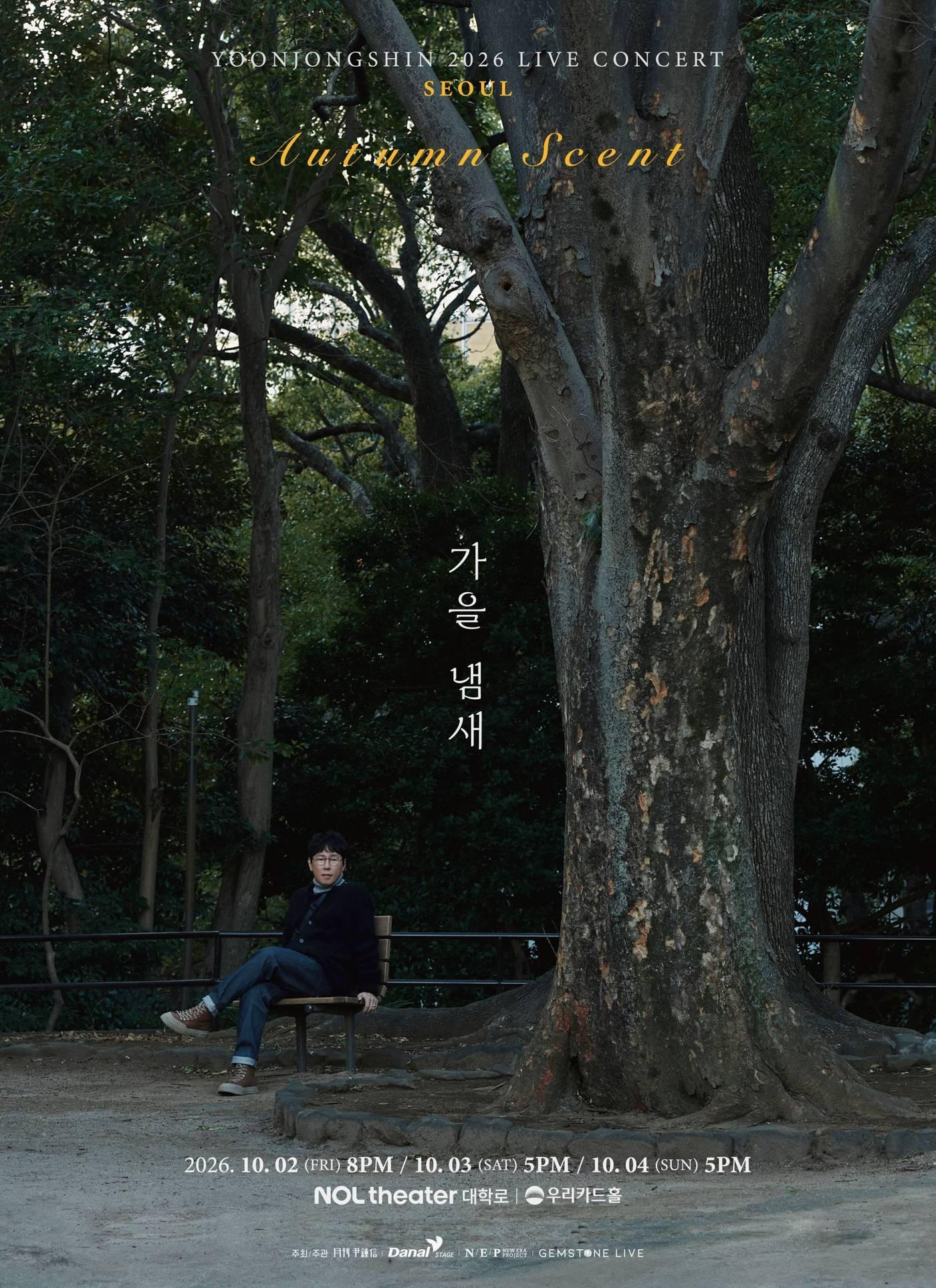 본문 이미지 - 사진제공=월간 윤종신