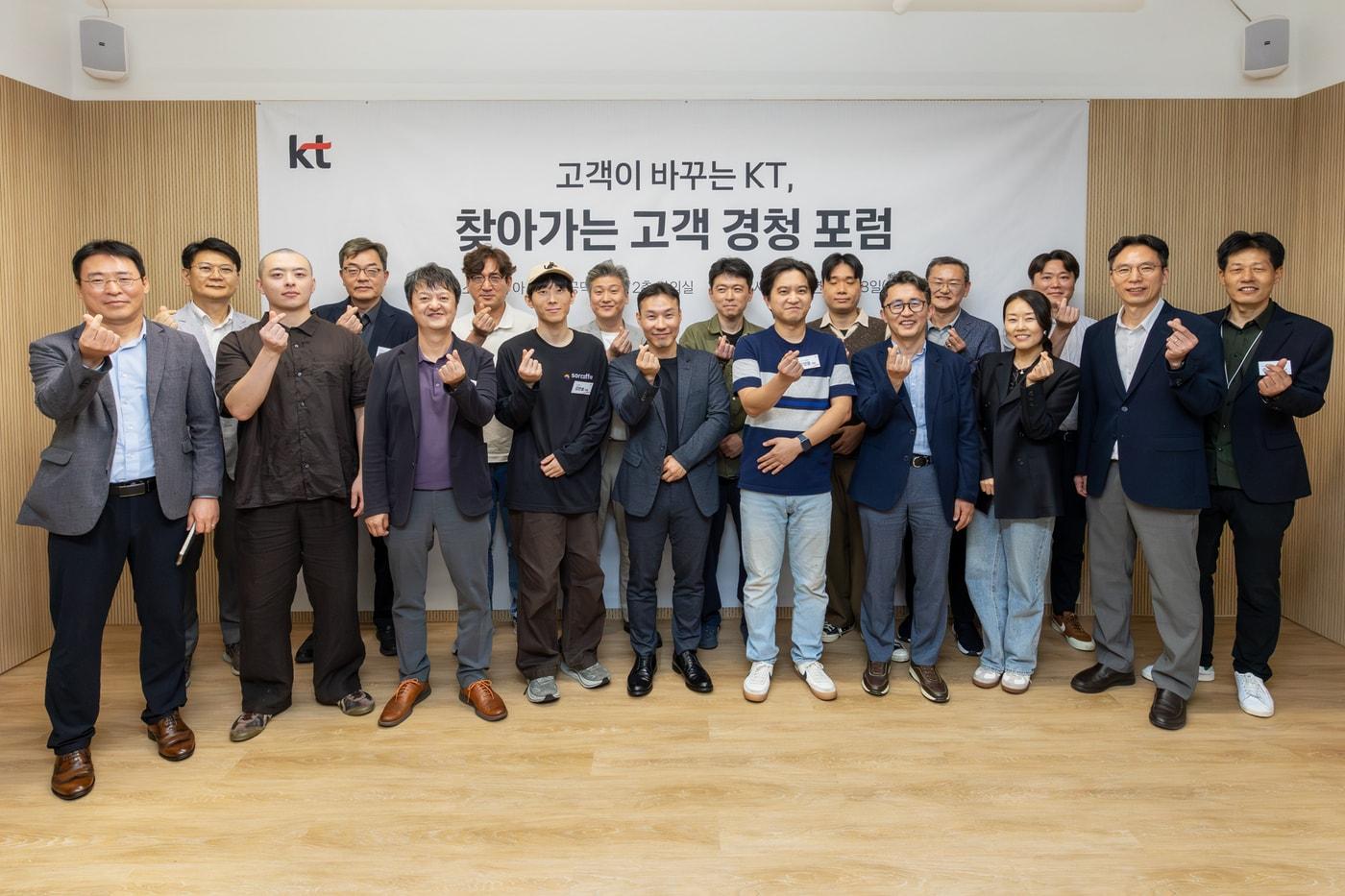 본문 이미지 - KT는 28일 오후 3시 서울 마포구 프렙아카데미 공덕캠퍼스에서 제6회 고객경청포럼을 개최했다.(KT 제공)