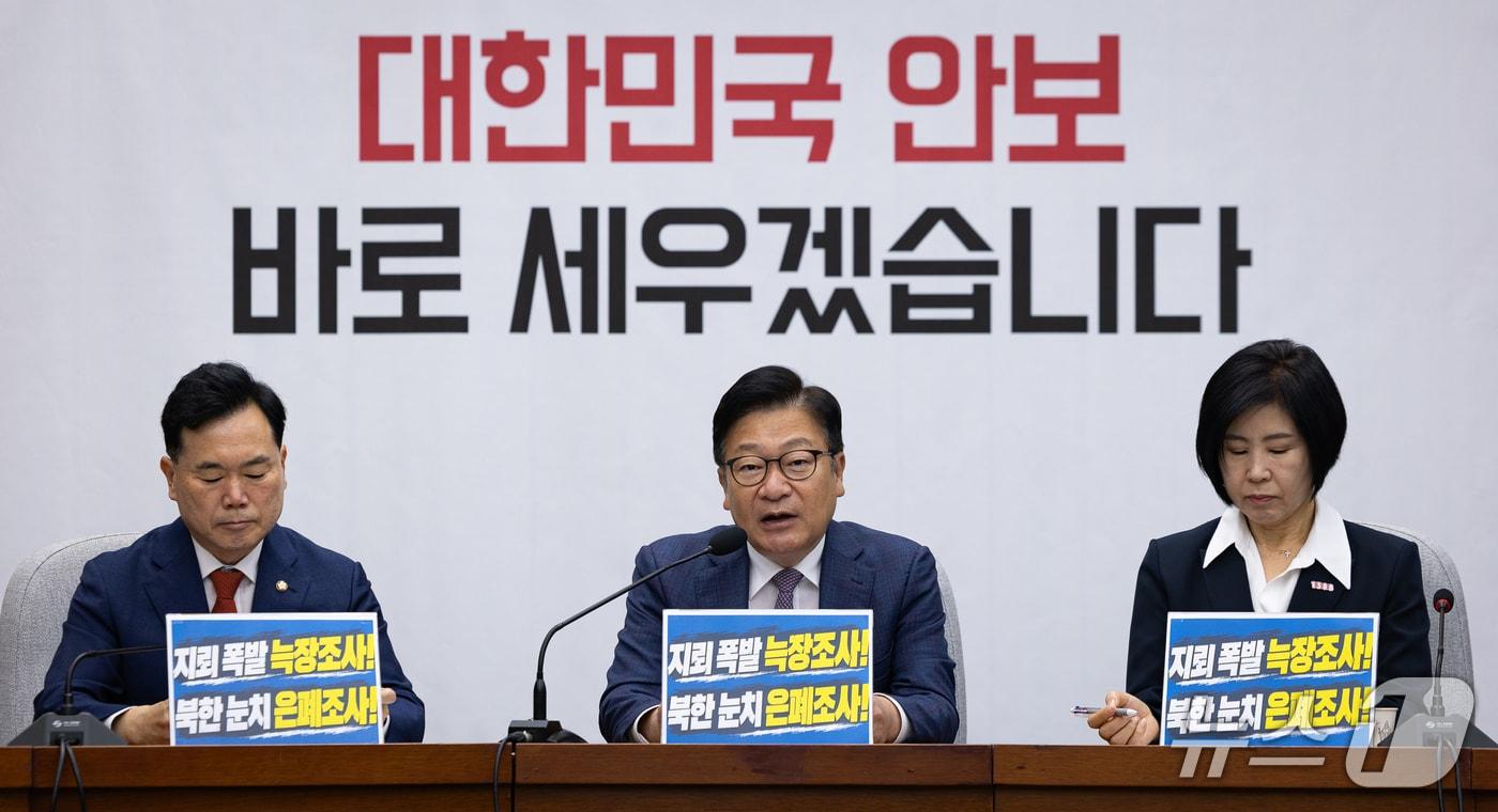 본문 이미지 - 정점식 국민의힘 원내대표가 29일 서울 여의도 국회에서 열린 원내대책회의에서 발언하고 있다. 2026.9.29 ⓒ 뉴스1 유승관 기자