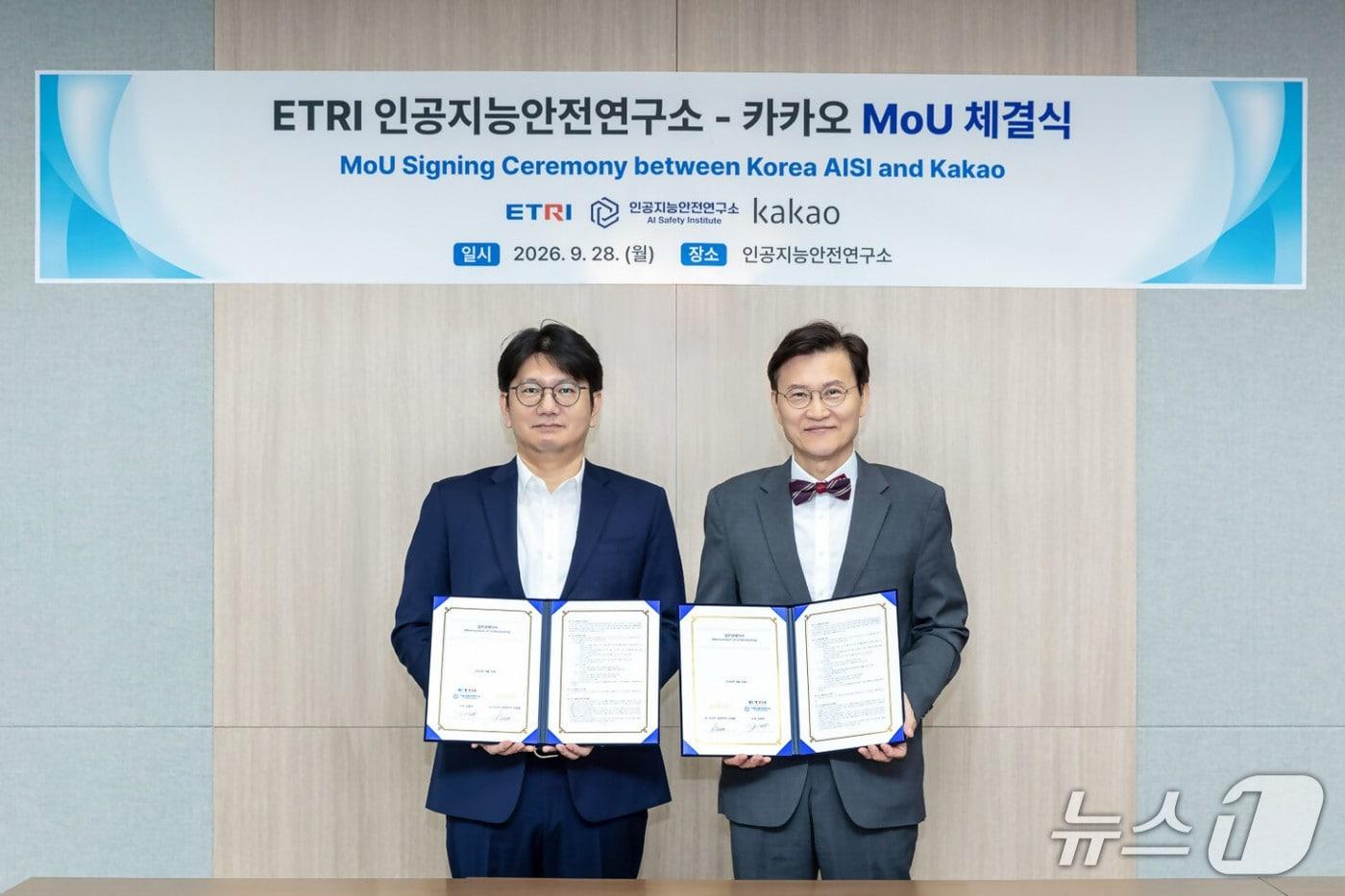 본문 이미지 - 김세웅 카카오 AI 시너지 성과리더(왼쪽)과 인공지능안전연구소 김명주 소장(오른쪽)이 MOU 체결 후 기념사진을 촬영하고 있다. (카카오 제공, 재판매 및 DB 금지)