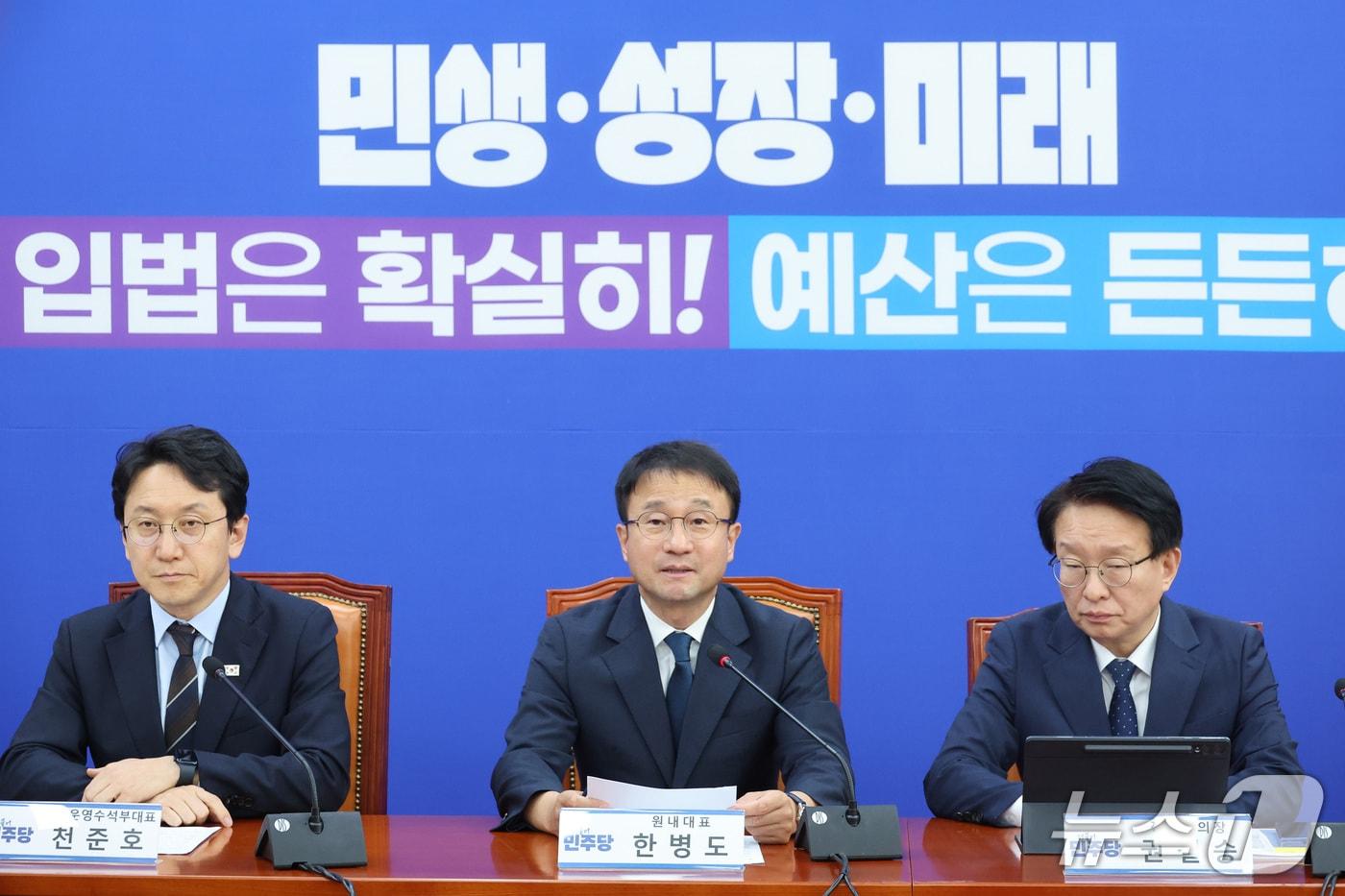 본문 이미지 - 한병도 더불어민주당 원내대표가 29일 서울 여의도 국회에서 열린 원내대책회의에서 발언하고 있다. 2026.9.29 ⓒ 뉴스1 신웅수 기자