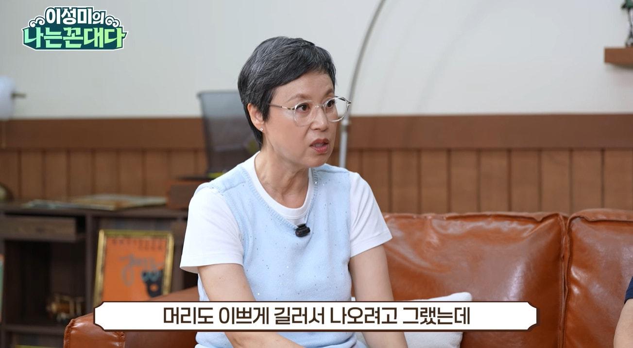 본문 이미지 - 유튜브 채널 '이성미의 나는 꼰대다'