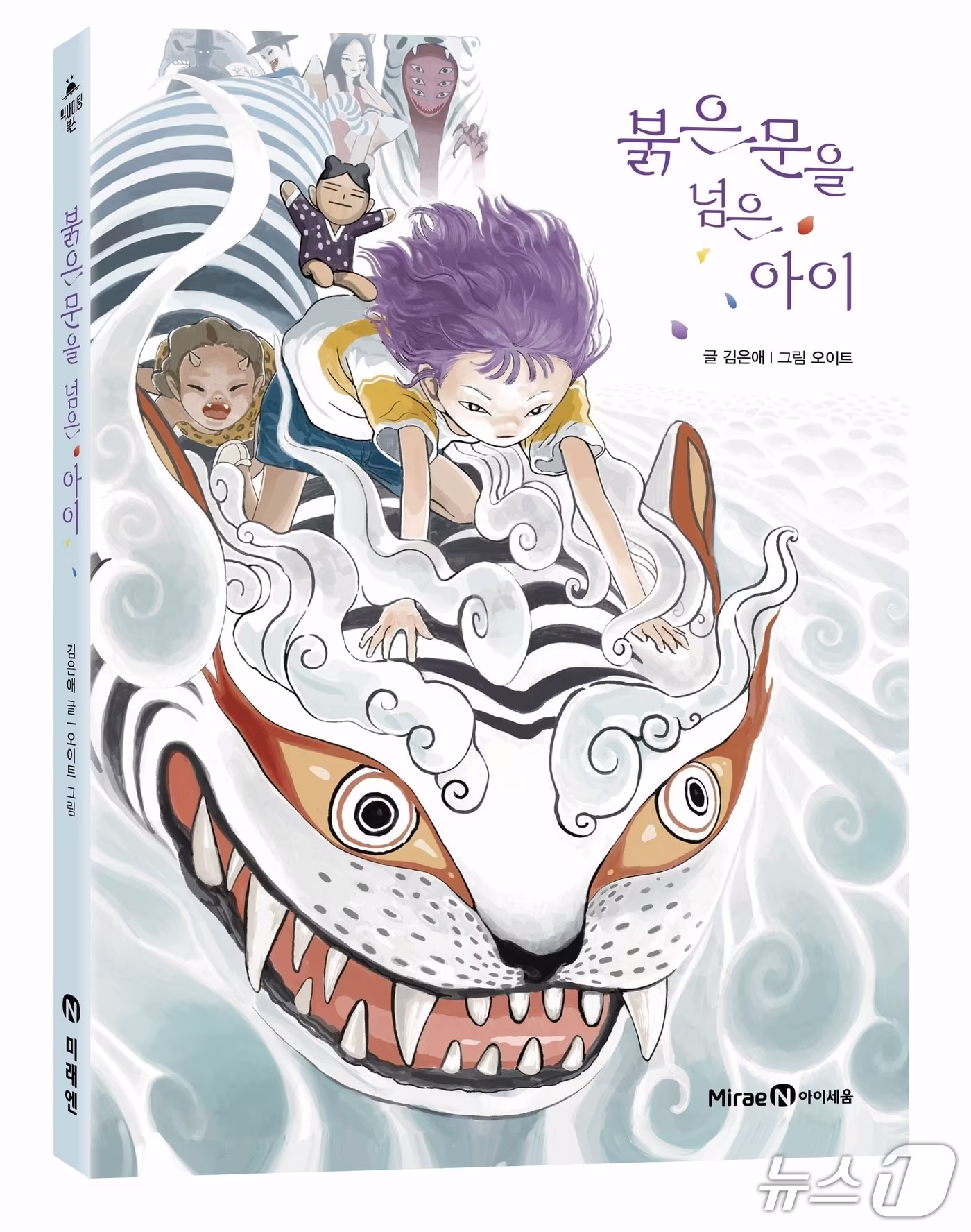 본문 이미지 - (미래엔 아이세움 제공)