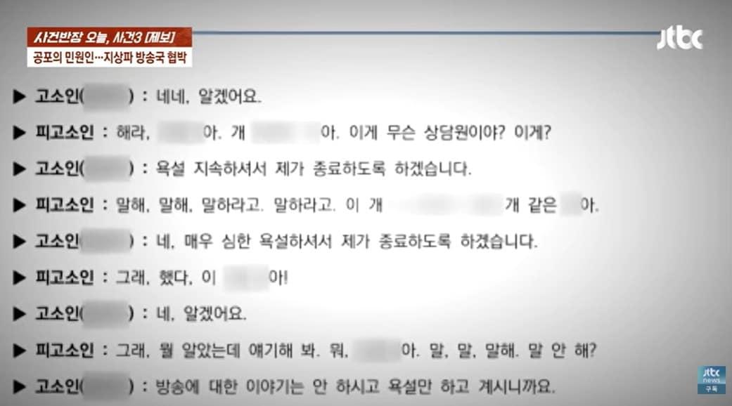 본문 이미지 - JTBC '사건반장'