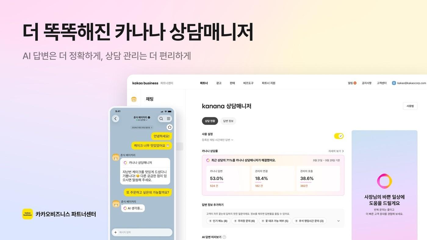 본문 이미지 - (카카오 제공. 재판매 및 DB 금지)