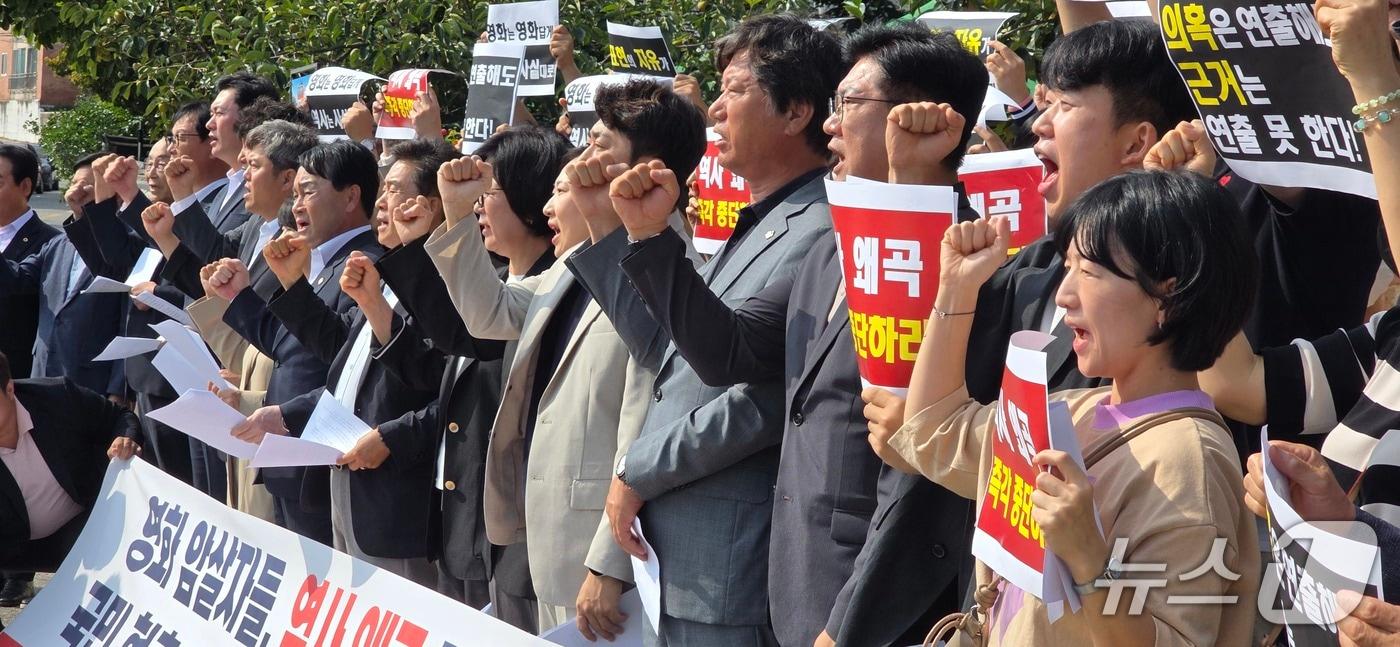 본문 이미지 - 국민의힘 구미시을 광역·기초의원과 당원들이 29일 박정희 전 대통령 생가 앞에서 영화 '암살자(들)'의 역사 왜곡과 음모론을 규탄하고 있다. 2026.9.29 ⓒ 뉴스1 정우용 기자