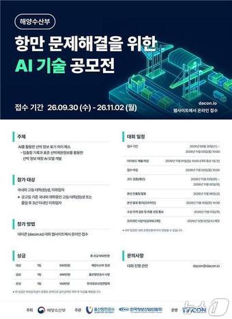 본문 이미지 - (해양수산부 제공)