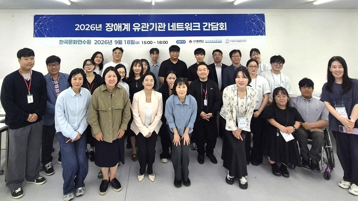 본문 이미지 - 장애계 유관기관 간담회 참석자들이 기념사진을 찍고 있다.(장애인기업종합지원센터 제공)