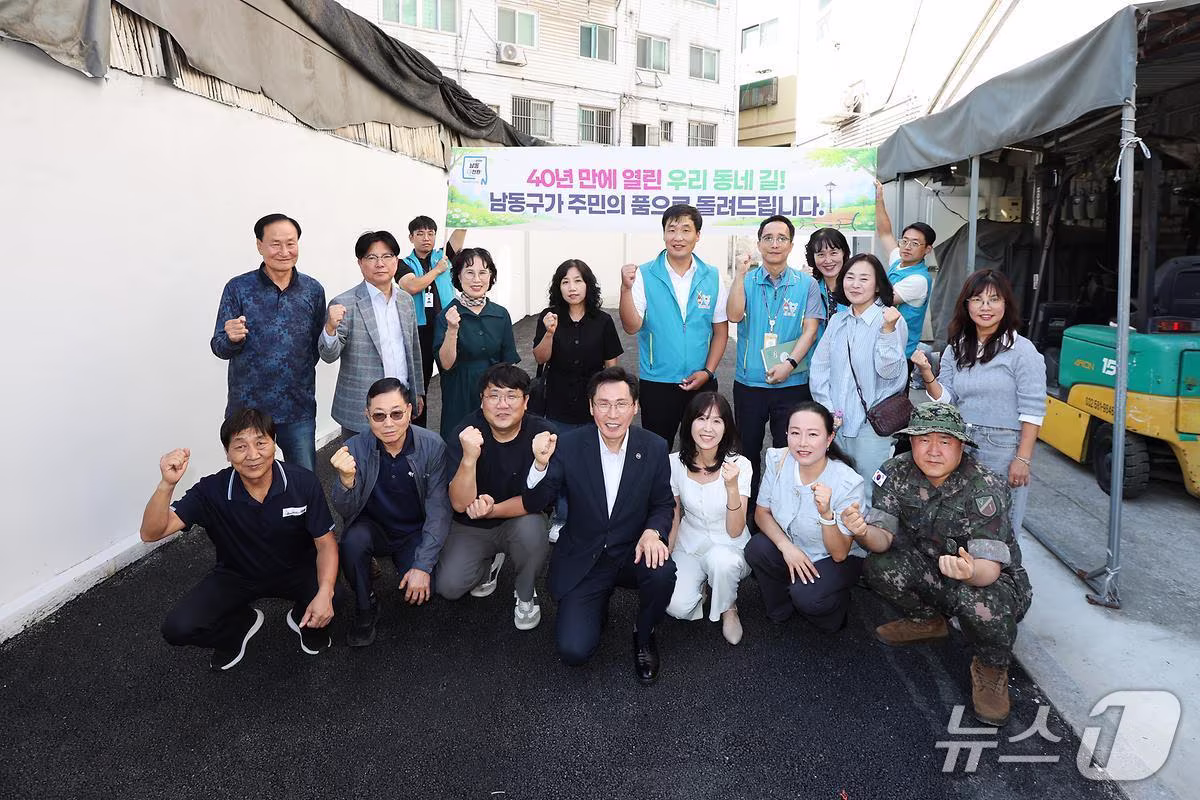 본문 이미지 - 29일 남동구에 따르면 만수동 822-19 일대 국유지에 있던 불법건축물을 철거하고 주민들이 통행할 수 있는 보행로를 조성했다. 이병래 구청장이 주민들과 기념 촬영을 하고 있다.(남동구 제공. 재배포 및 DB금지)2026.9.29/뉴스1