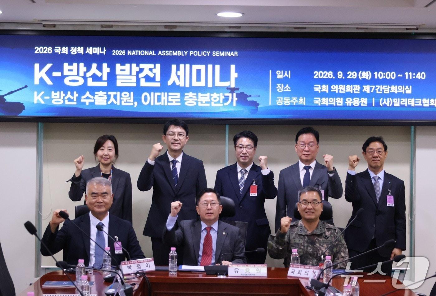 본문 이미지 - 29일 서울 여의도 국회 의원회관에서 열린 'K-방산 발전 세미나'에서 유용원 국민의힘 국회의원(첫째줄 가운데) 등 참석자들이 기념촬영을 하고 있다.2026.9.26 / 뉴스1 박기범 기자
