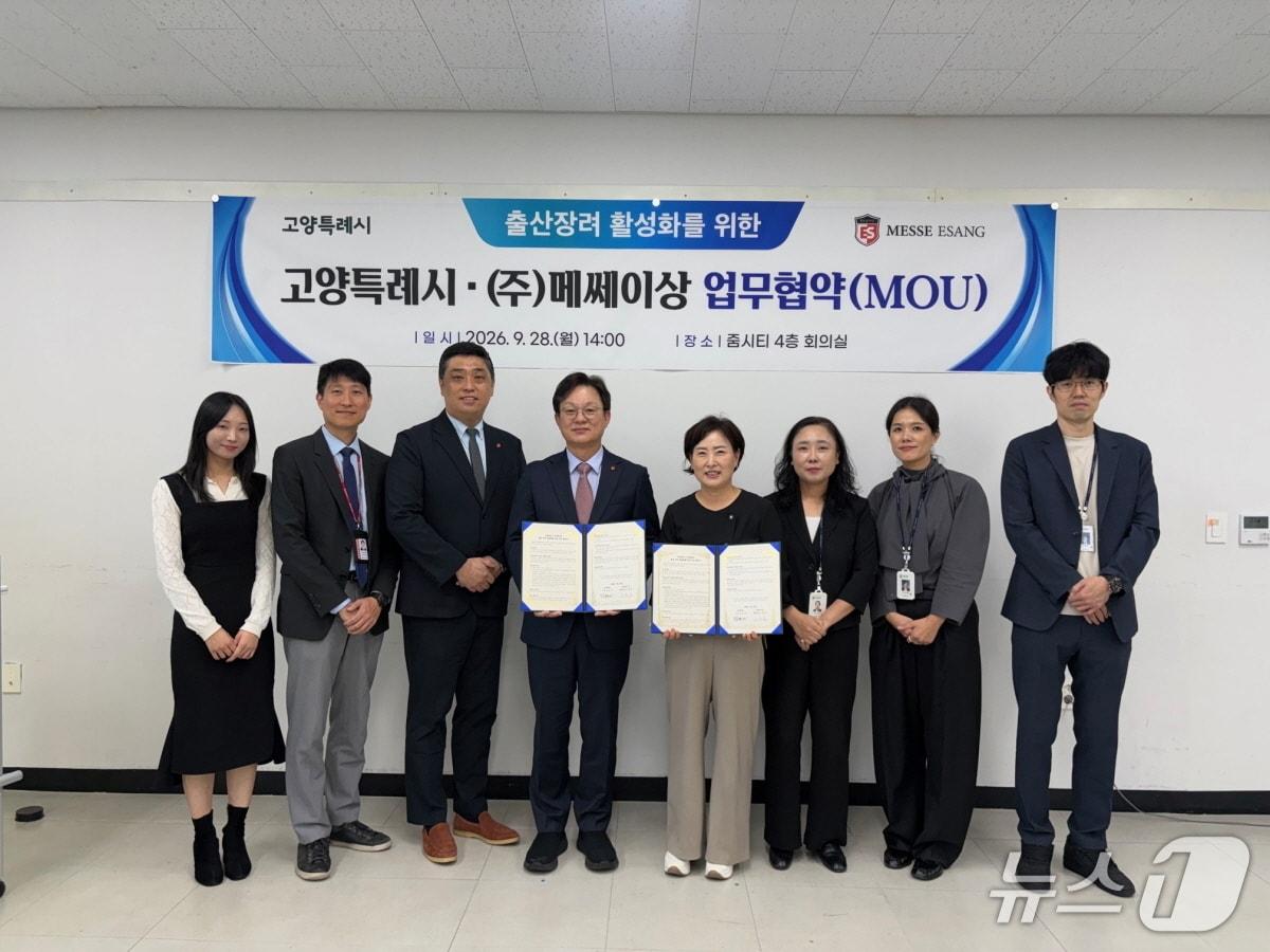 본문 이미지 - 지난 28일 고양시청에서 열린 고양시와 메쎄이상과의 업무협약식에서 양측 관계자들이 기념촬영을 하고 있다. (고양시 제공, 재판매 및 DB금지)