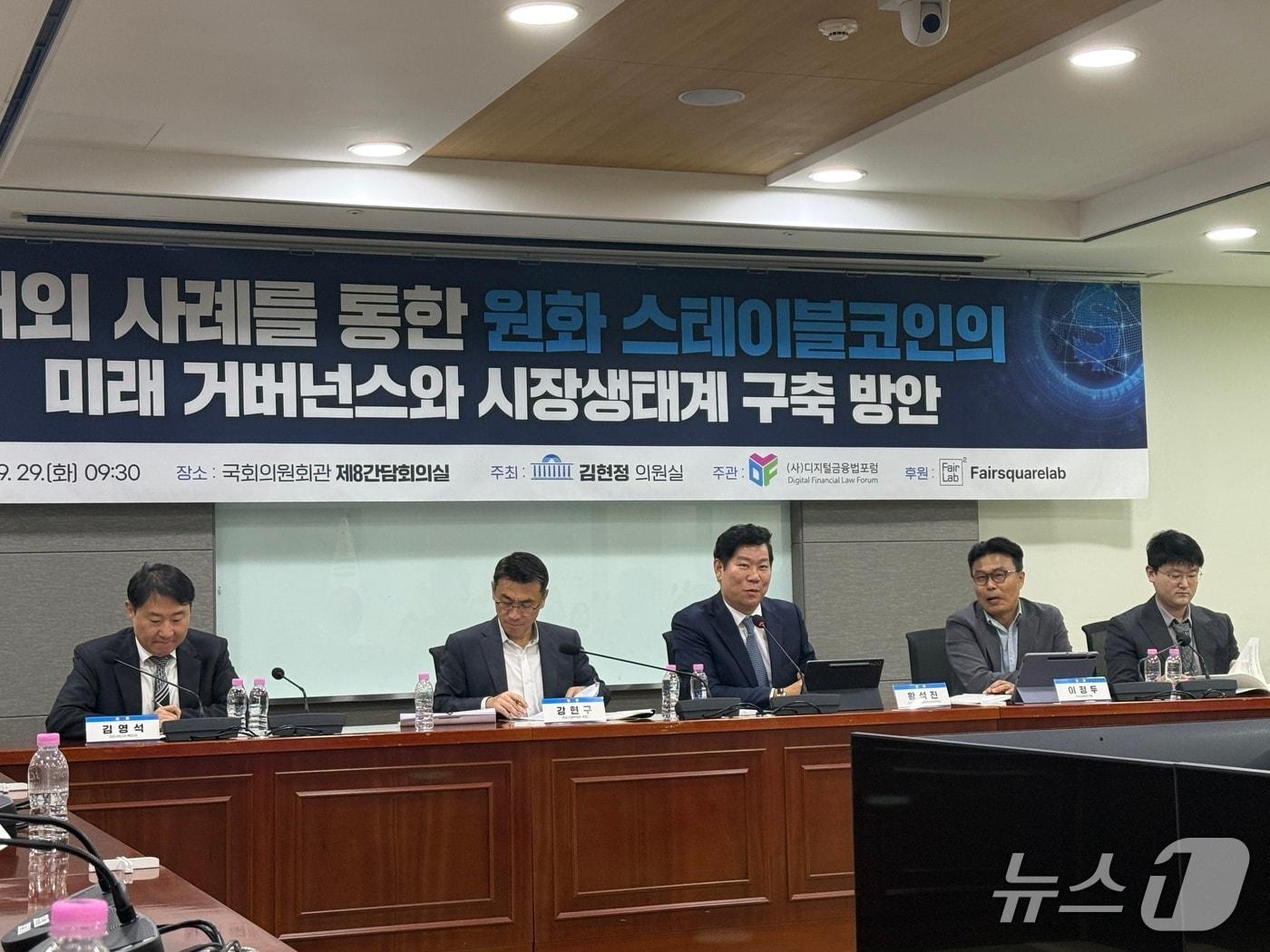 본문 이미지 - 29일 서울 여의도 국회의원회관에서 열린 '해외 사례를 통한 원화 스테이블코인의 미래 거버넌스와 시장생태계 구축 방안' 정책토론회에서 토론자들이 발언을 하고 있다. 사진=황지현 기자