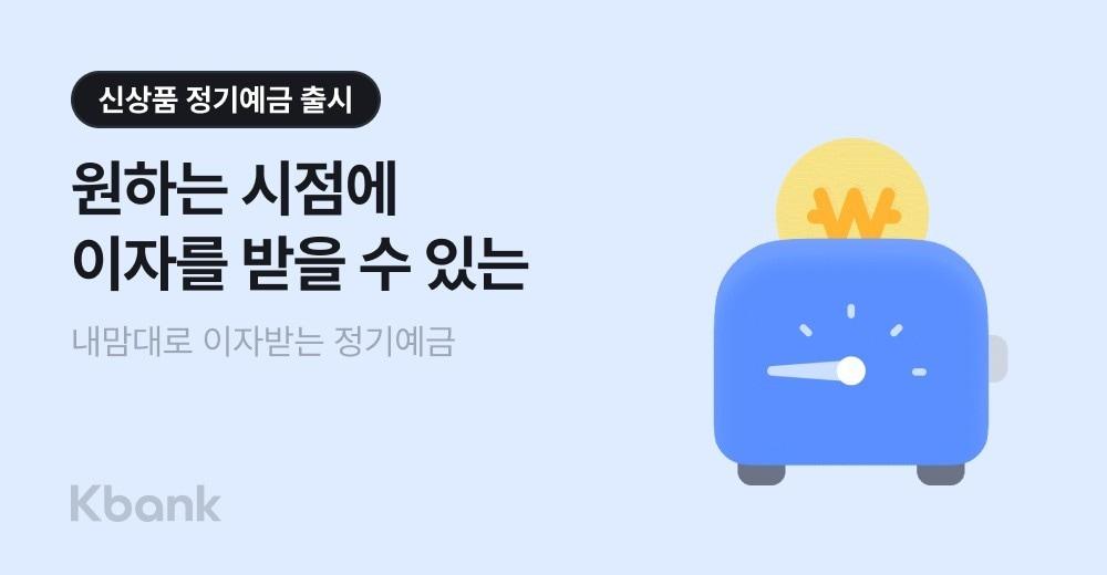 본문 이미지 - (케이뱅크 제공). 
