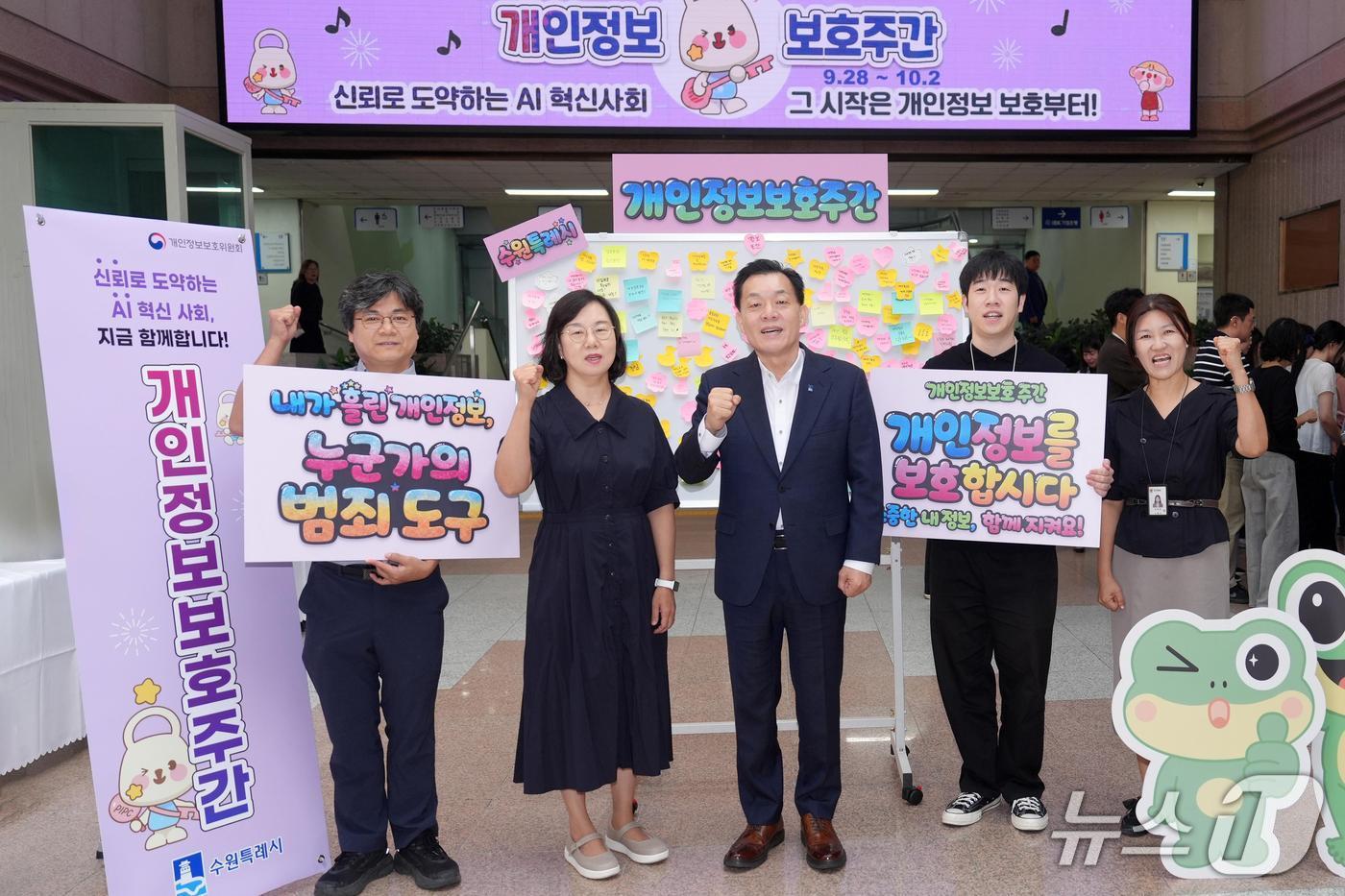 본문 이미지 - 이재준 경기 수원시장(가운데)이 29일 공직자들과 개인정보 보호 캠페인에 참여하고 있다. (수원시 제공. 재판매 및 DB 금지) 2026.9.29/뉴스1