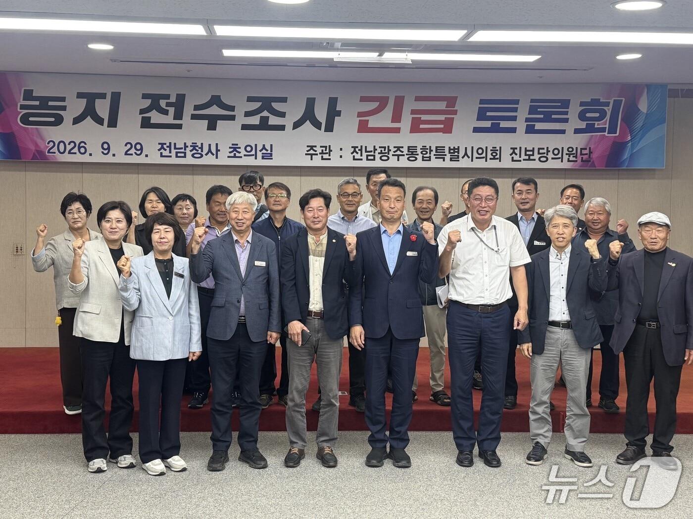 본문 이미지 - 박형대 전남광주특별시의원이 29일 전남청사 초의실에서 정부 농지 전수조사 관련 긴급토론회를 개최하고 있다.(박형대 의원 제공. 재배포 및 DB 금지)