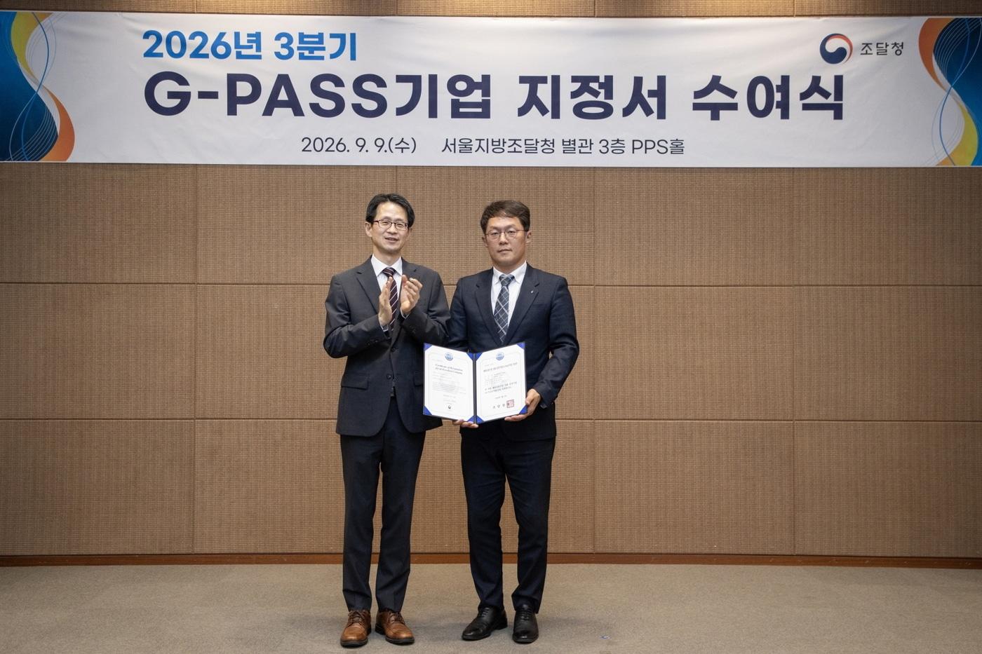 본문 이미지 - KG케미칼(001390)이 조달청이 지정하는 '해외조달시장 진출 유망기업'(G-PASS 기업)에 선정됐다고 29일 밝혔다. 좌측부터 백승보 조달청장, KG케미칼 환경사업부장 이경택 부장. (KG케미칼 제공. 재판매 및 DB 금지) 2026.9.29/뉴스1