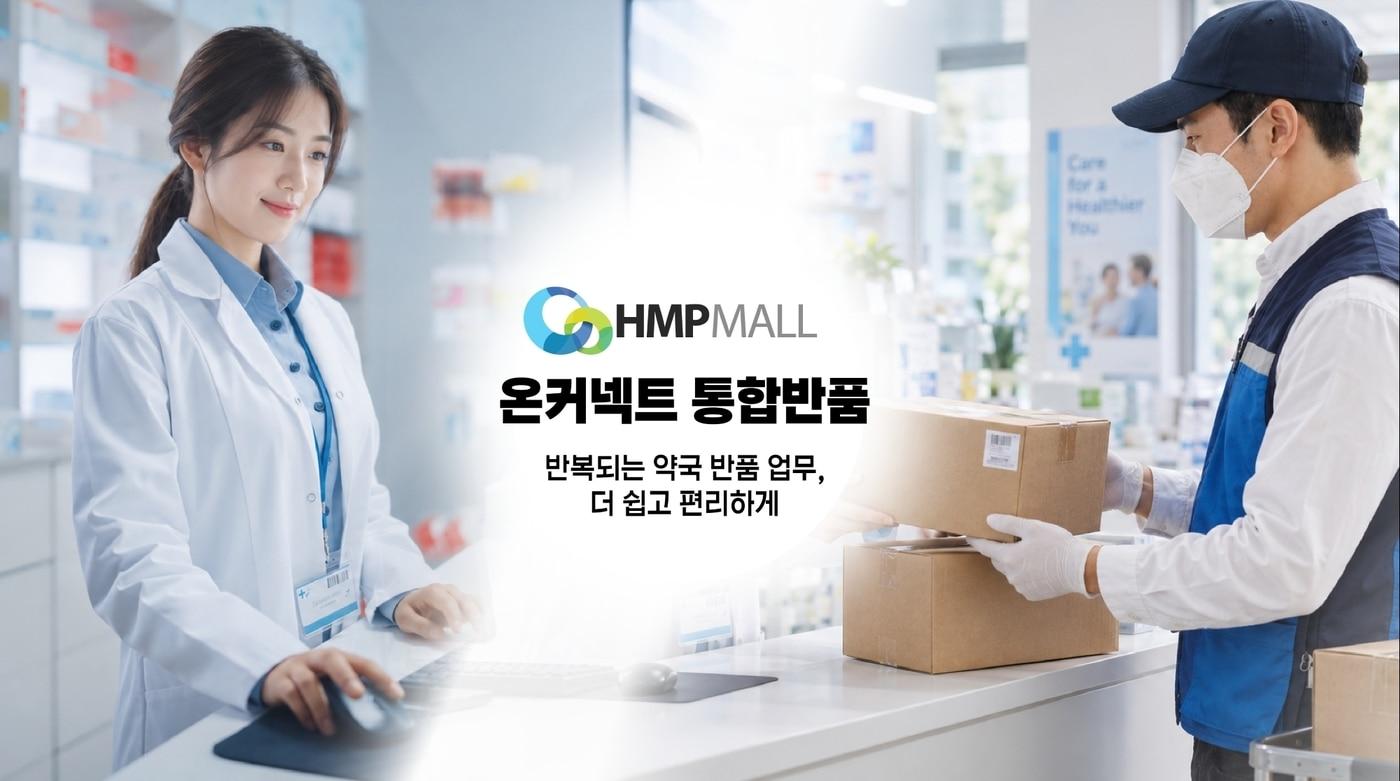 본문 이미지 - (한미사이언스 제공)