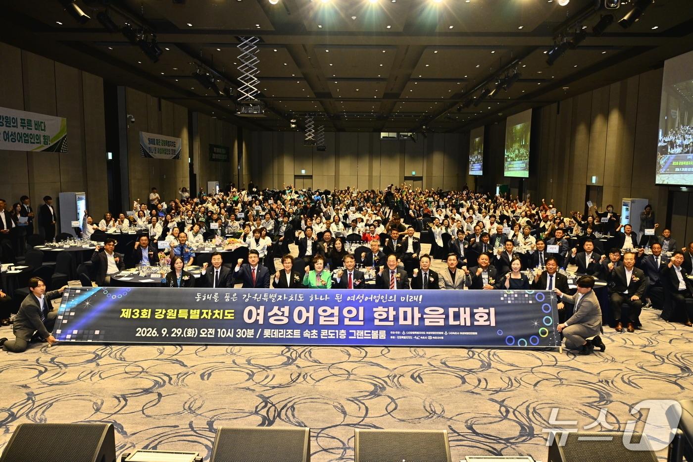 본문 이미지 - 강원 여성 어업인 한마음대회.(강원도 제공. 재판매 및 DB 금지) 2026.9.29/뉴스1