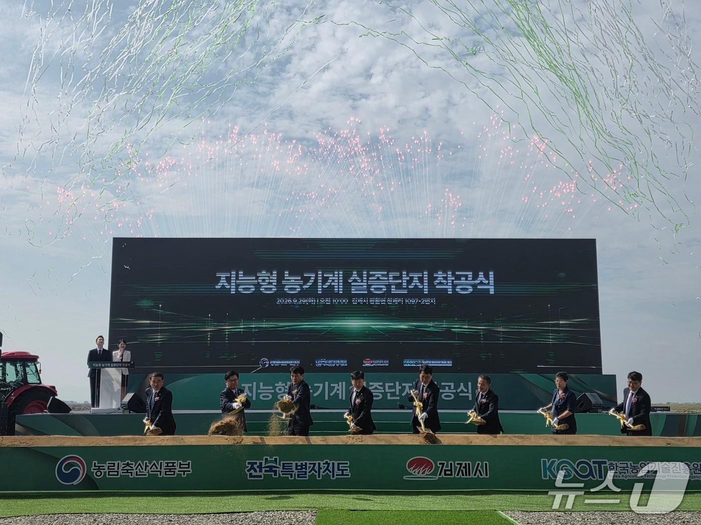 본문 이미지 - 29일 전북 김제시 광할면 새만금 농생명용지 5공구에서 지능형 농기계 실증단지 착공식이 개최된 가운데 행사 참석자들이 기념 촬영을 하고 있다.(전북도 제공. 재판매 및 DB 금지)/뉴스1 