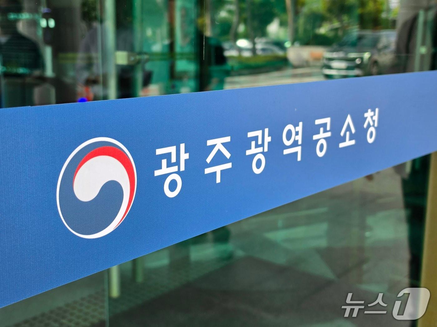 본문 이미지 - 중대범죄수사청과 공소청 출범을 앞둔 29일 전남광주 동구 광주고등·지방검찰청사에 광주광역공소청 새 간판이 붙은 모습.  ⓒ 뉴스1 이수민 기자