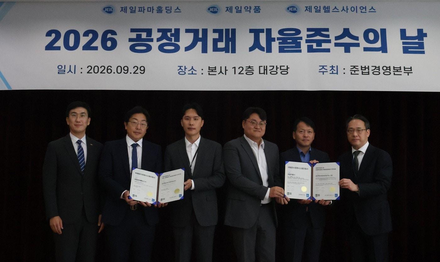 본문 이미지 - 제일파마홀딩스 제공