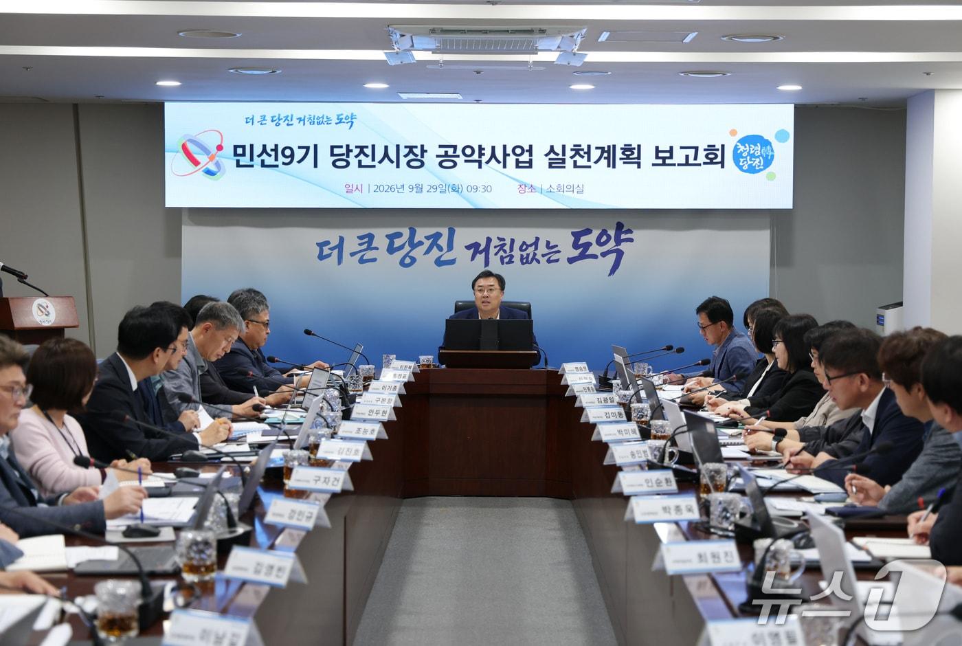 본문 이미지 - 김기재 당진시장이 29일 시청에서 열린 ‘민선9기 시장 공약사항 실천보고회’를 주재하고 있다.(당진시 제공. 재판매 및 DB 금지)