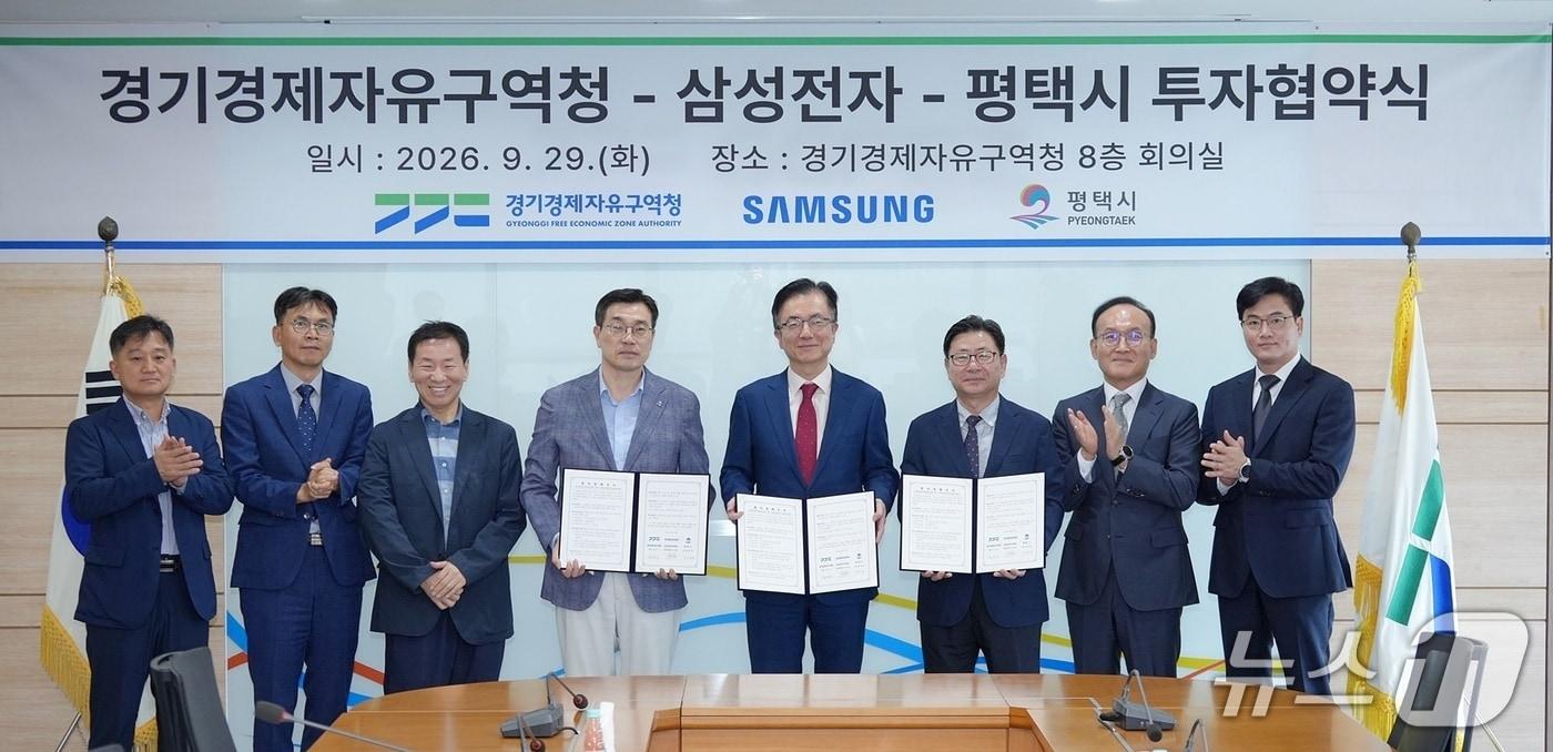 본문 이미지 - 경기도-평택시-삼성전자 간 CDC 물류센터 투자협약식 모습.(경기도 제공. 재판매 및 DB 금지)