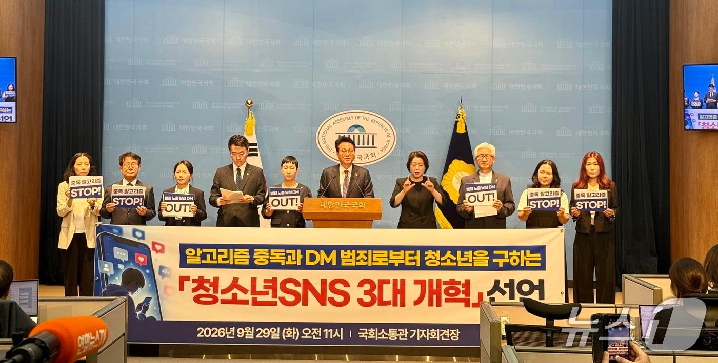 본문 이미지 - 안민석 경기교육감이 29일 오전 국회 소통관에서 열린 '청소년 SNS 3대 개혁' 기자회견에서 선언문을 낭독하고 있다. 이날 참석자들은 청소년의 SNS 과몰입과 사이버 범죄 예방을 위한 제도 개선과 입법을 촉구했다.(경기도교육청 제공)