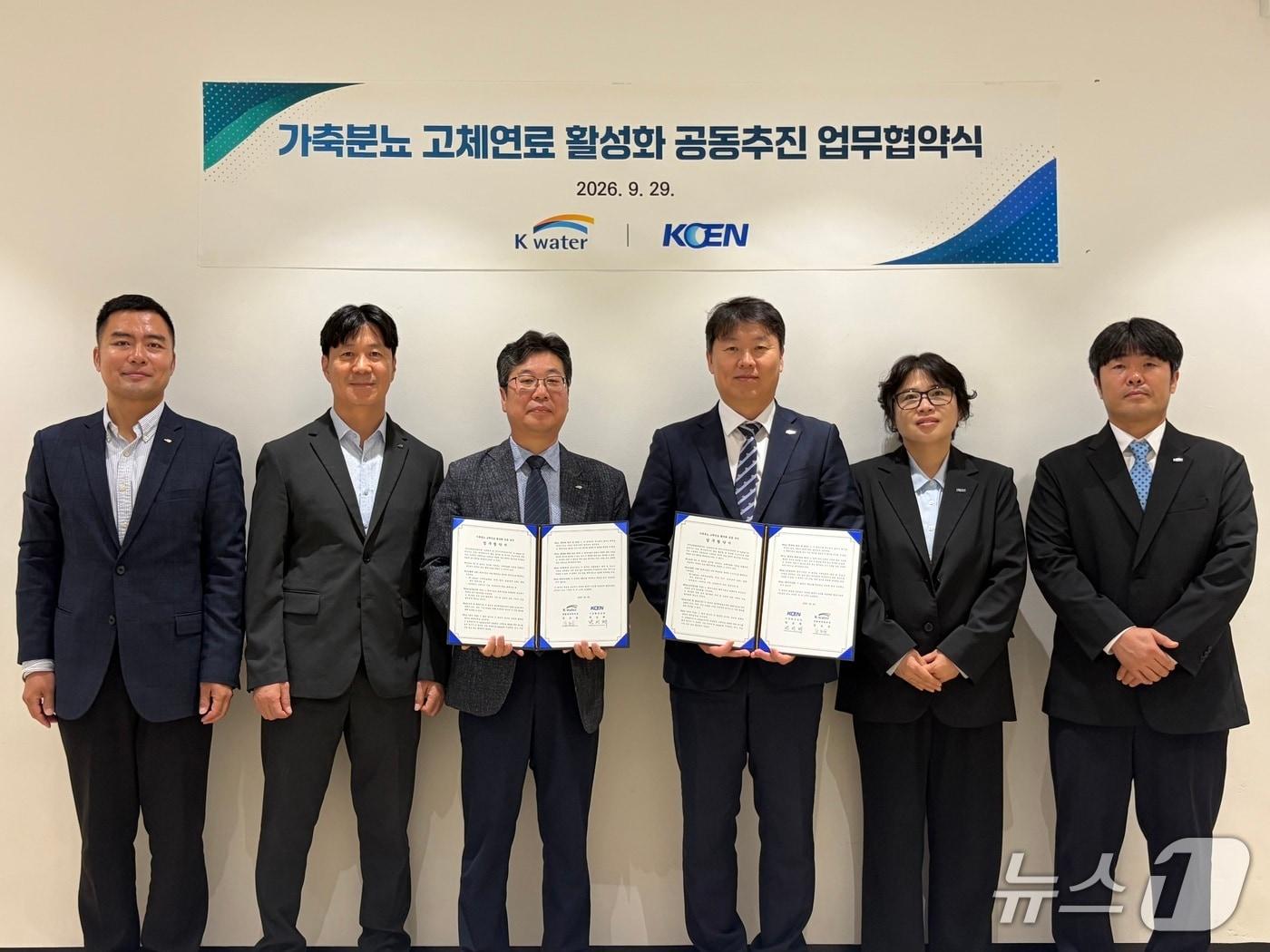 본문 이미지 - 한국수자원공사 대전 본사에서 열린 협약식에서 주요 참석자들이 기념사진을 촬영하고 있다. (한국수자원공사 제공. 재판매 및 DB금지) /뉴스1