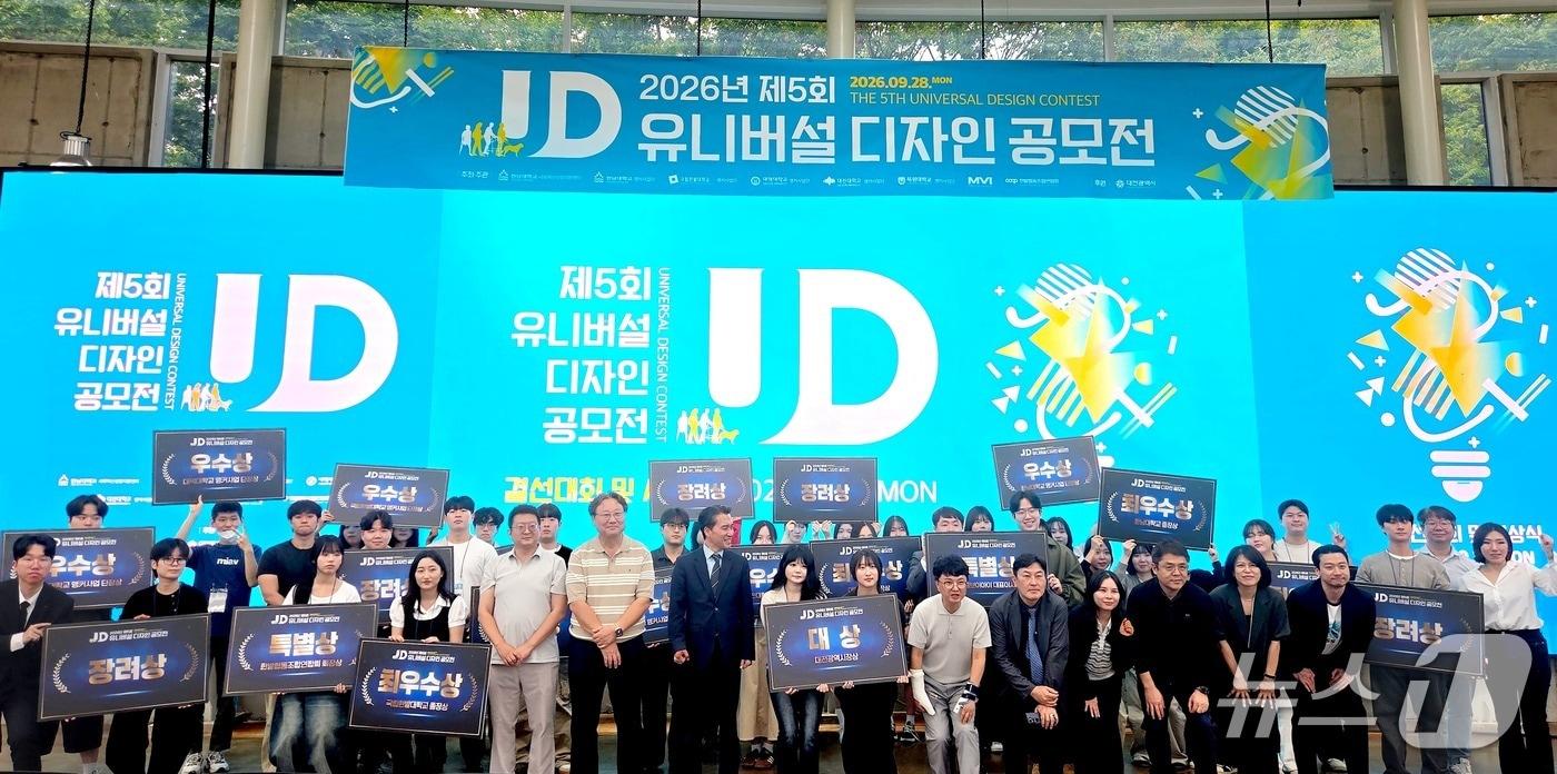 본문 이미지 - 한남대학교 사회혁신성장지원센터는 28일 한남대 메이커스페이스에서 '제5회 유니버설디자인 공모전 최종결선대회'를 개최했다. (한남대학교 제공. 재판매 및 DB금지) /뉴스1