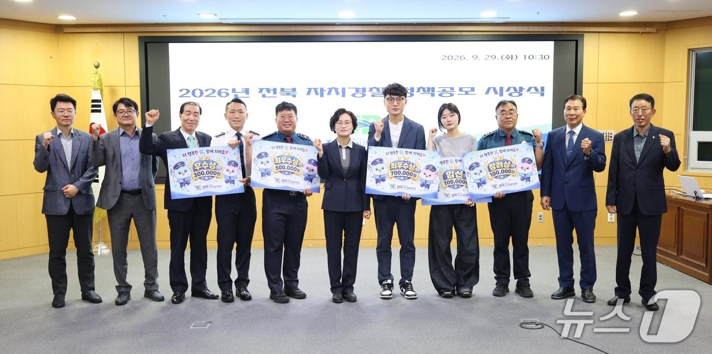 본문 이미지 - 29일 전북도청에서 '2026년 전북 자치경찰 정책공모' 우수제안 시상식이 개최된 가운데 행사 참석자들과 수상자들이 기념 촬영을 하고 있다.(전북특별자치도 자치경찰위원회 제공. 재판매 및 DB 금지)/뉴스1   