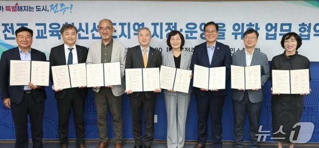 본문 이미지 - 29일 전주시청 3층 시민소통관에서 '교육혁신선도지역 공모 추진을 위한 업무협약식'이 개최됐다.(전주시 제공, 재판매 및 DB 금지).