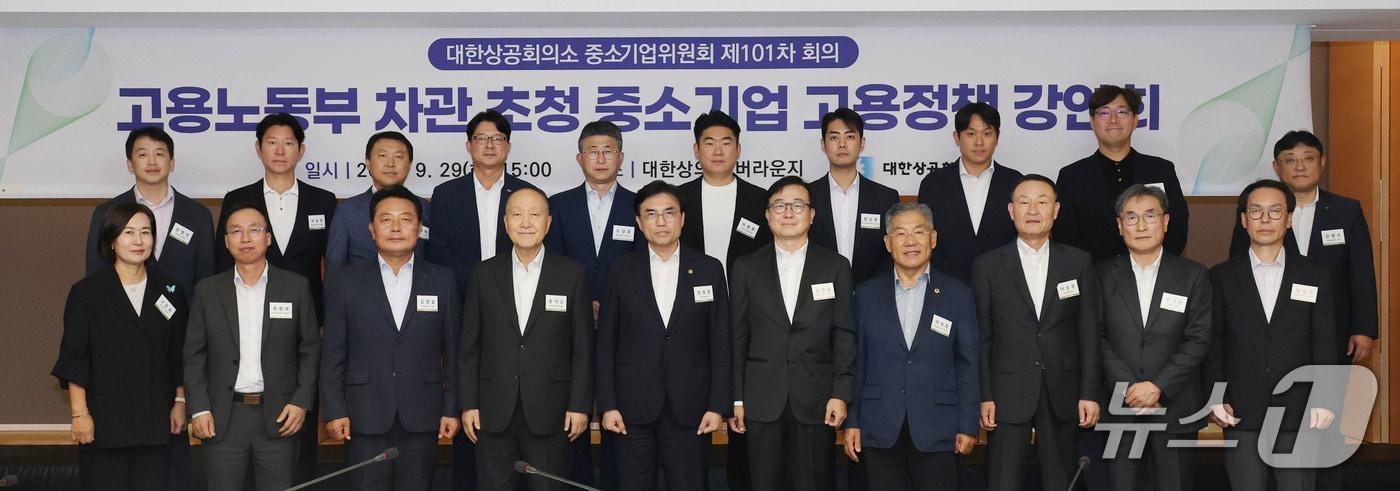 본문 이미지 -  김정일 대한상의 상근부회장, 윤석근 대한상의 중소기업위원장, 권창준 고용노동부 차관 등이 참석자들과 기념촬영을 하고 있다. (대한상공회의소 제공)