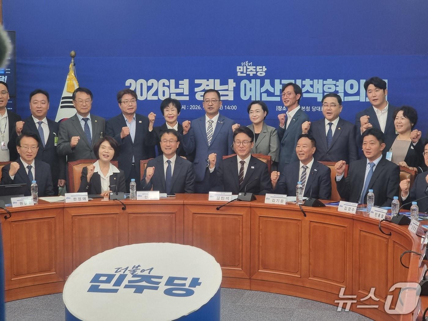 본문 이미지 - 민주당 경남도당이 29일 국회 당대표 회의실에서 중앙당 지도부와 경남 예산정책협의회를 열고 있다.(민주당 경남도당 제공. 재판매 및 DB 금지)